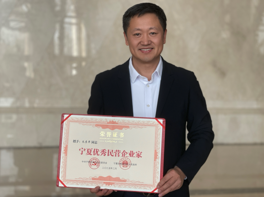 喜報！早康枸杞董事長朱彥華榮獲“寧夏優(yōu)秀民營企業(yè)家”稱號