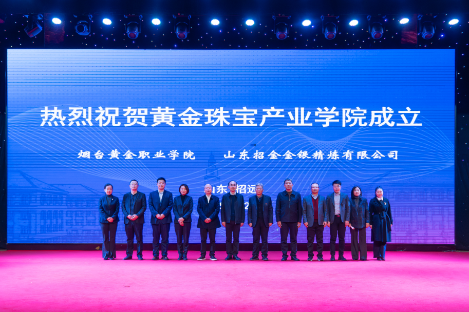 黃金學(xué)院.png